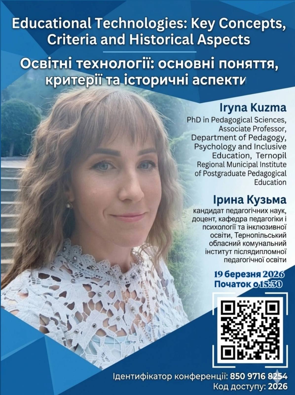 Гостьову лекцію проводить І. Кузьма